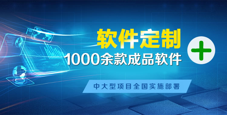 安阳管理系统软件软件开发